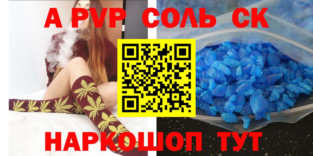 Альфа ПВП мука  Альфа ПВП СК КРИС  Слободской  Alpha PVP VHQ  Альфа ПВП  Вход с VPN 