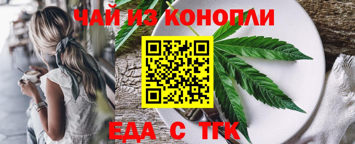 Cannafood конопля  Вход с VPN  Слободской 
