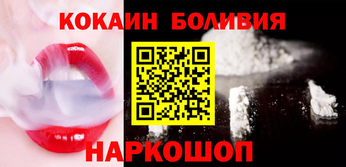 Кокаин Эквадор  КОКАИН VHQ  Слободской  Вход с VPN 