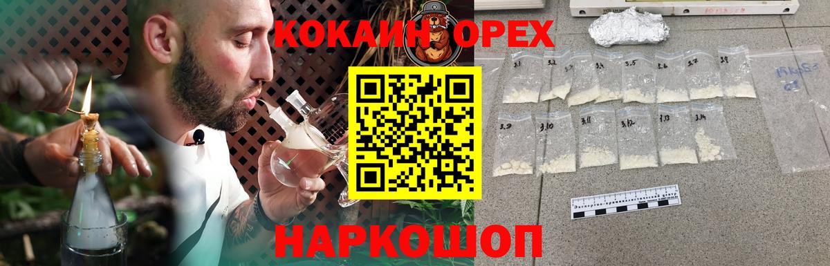 КОКАИН Fish Scale Слободской
