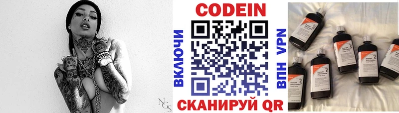 купить наркоту  Слободской  Кодеиновый сироп Lean Purple Drank 