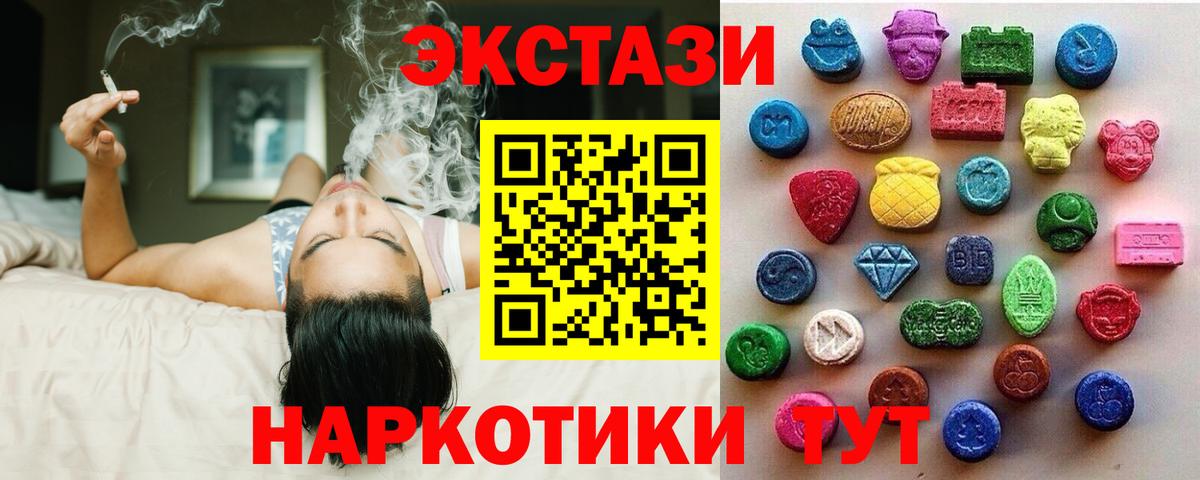 Ecstasy XTC Слободской