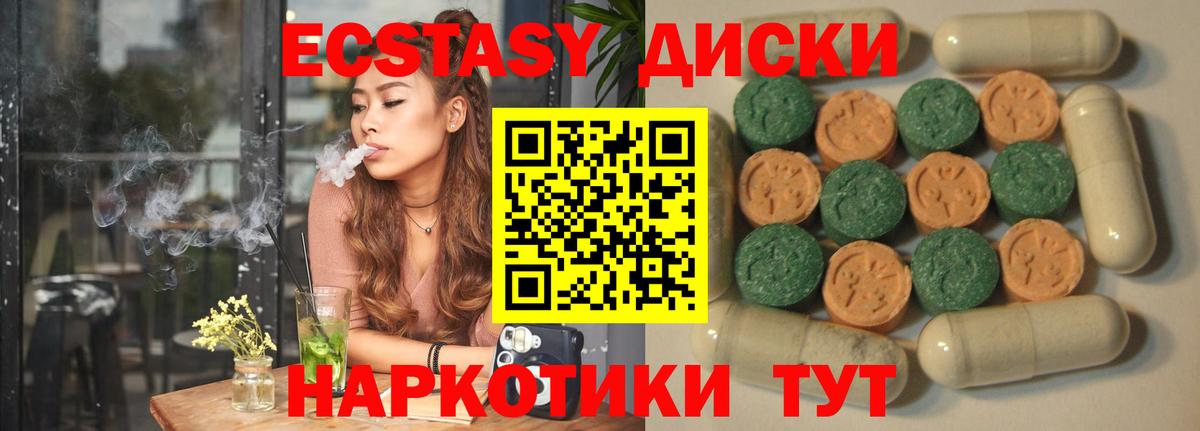 Ecstasy Punisher  ЭКСТАЗИ Philipp Plein  Вход с VPN  Слободской 