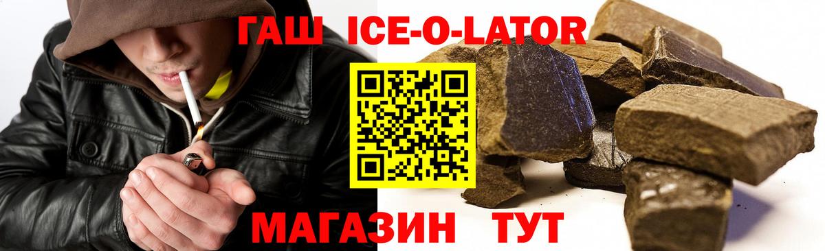 ГАШ хэш  Гашиш убойный  Вход с VPN  Слободской 