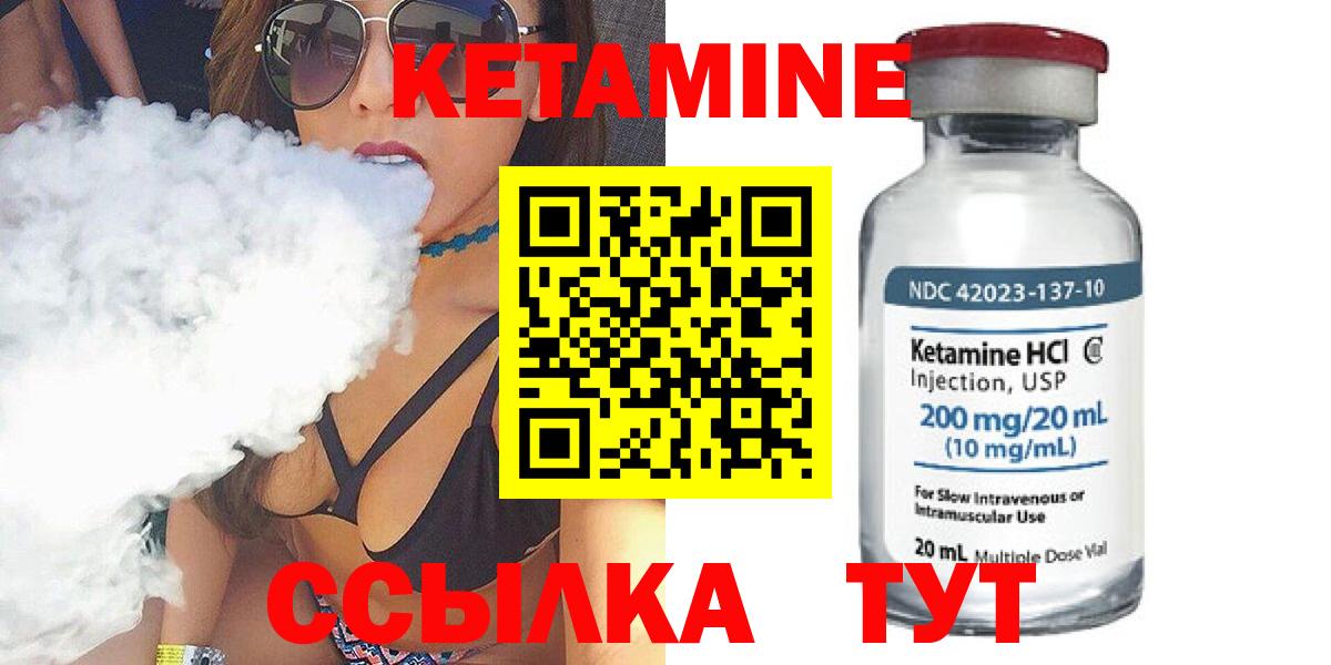Кетамин ketamine Слободской