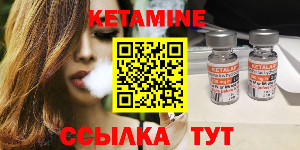 Слободской  Кетамин VHQ  Вход с VPN 