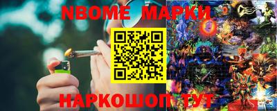 марки nbome Мариинск
