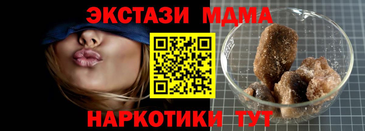 МДМА VHQ  МДМА Molly  МДМА  Слободской  Вход с VPN 