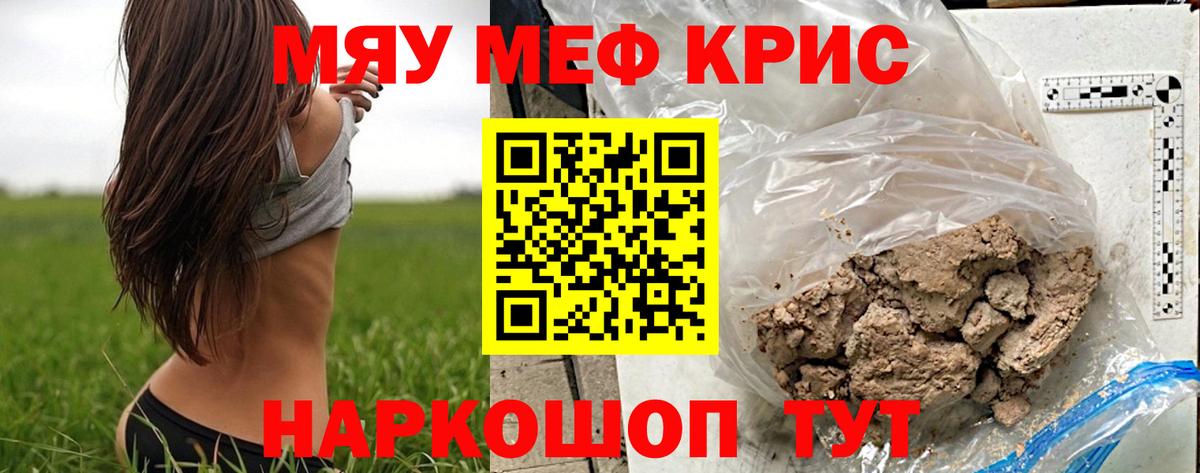 Мефедрон  Вход с VPN  Слободской  Мефедрон 4 MMC 