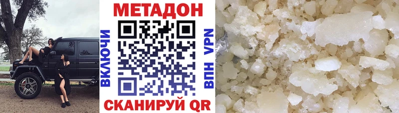 наркота  Слободской  МЕТАДОН кристалл 