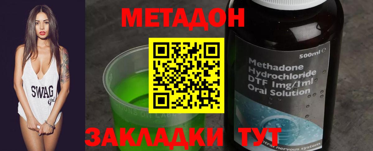 Слободской  blacksprut ТОР  МЕТАДОН кристалл  Вход с VPN  Метадон мёд 