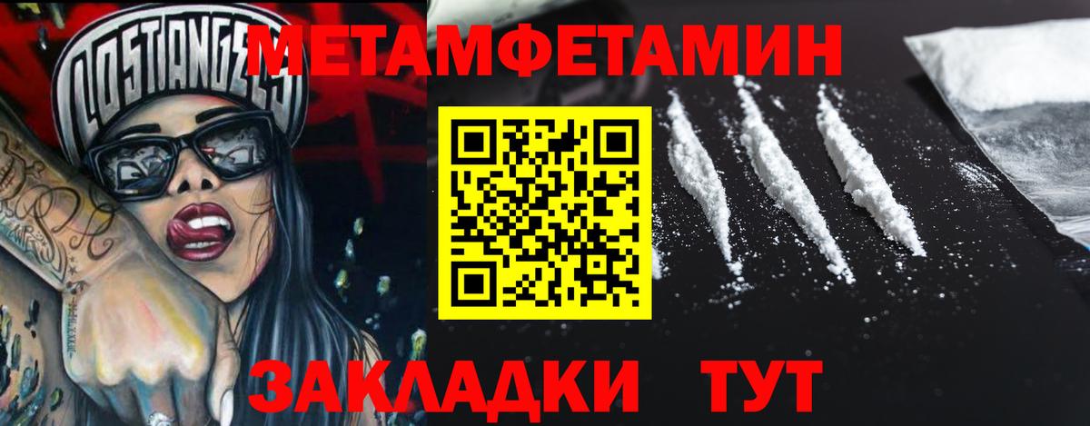 Метамфетамин Декстрометамфетамин 99.9%  Вход с VPN  Слободской 
