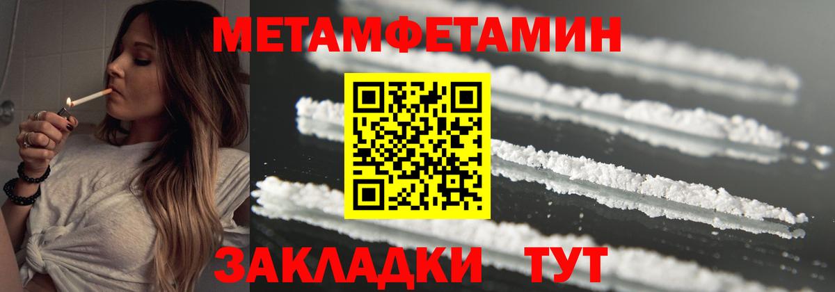 МЕТАМФЕТАМИН витя Слободской