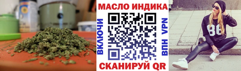 ТГК гашишное масло  цены наркотик  Слободской 
