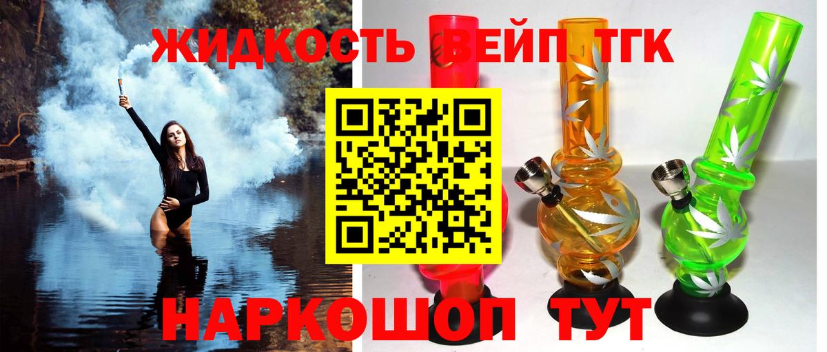 Дистиллят ТГК гашишное масло Слободской