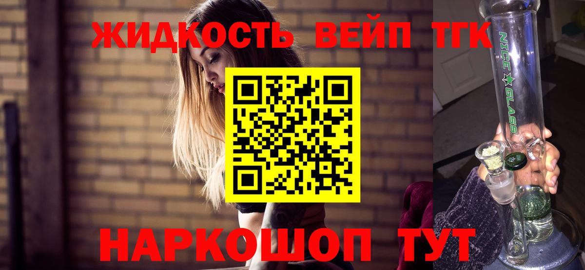 Дистиллят ТГК вейп  Вход с VPN  Слободской 